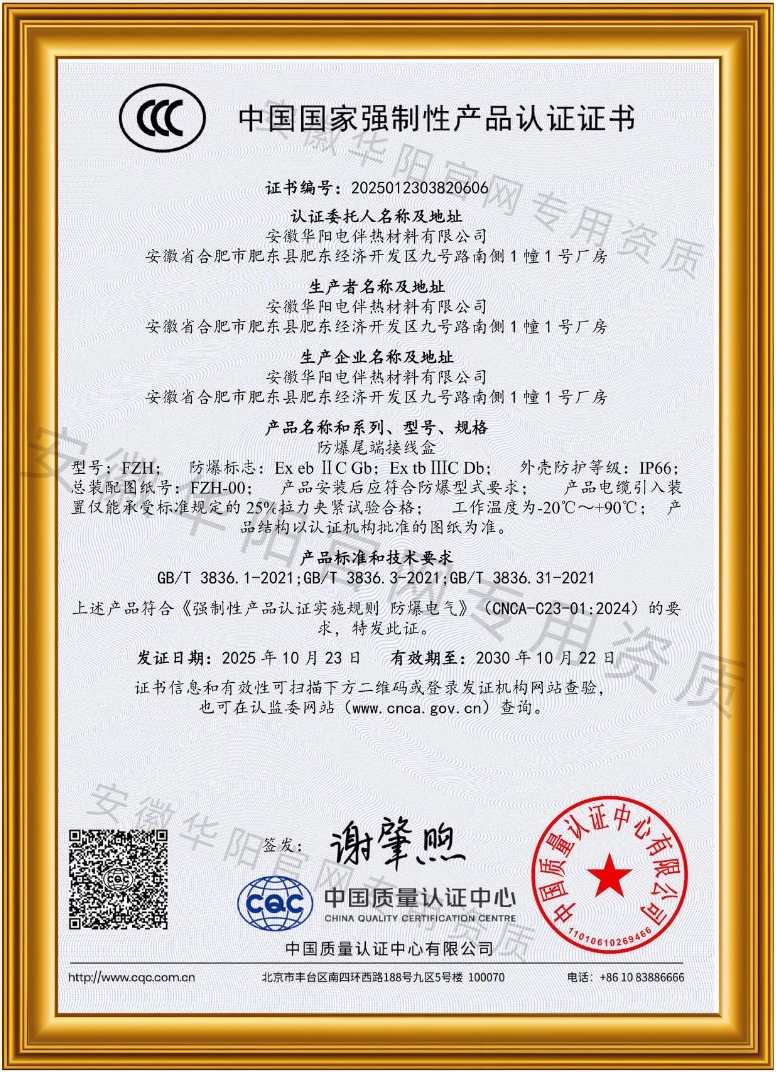 3C強制認(rèn)證